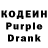 Codein напиток Lean (лин) Sec Time