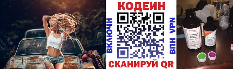 Кодеин напиток Lean (лин)  Купить  Нюрба 
