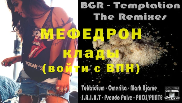 мефедрон VHQ Кулебаки