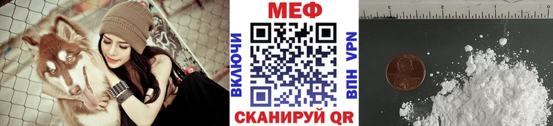 Купить где  Нюрба  МЕФ мяу мяу 